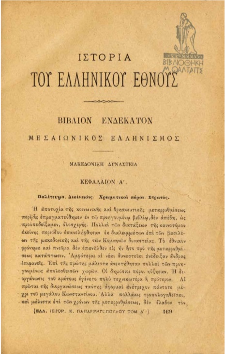 ΒΙ_0512_cover.jpg