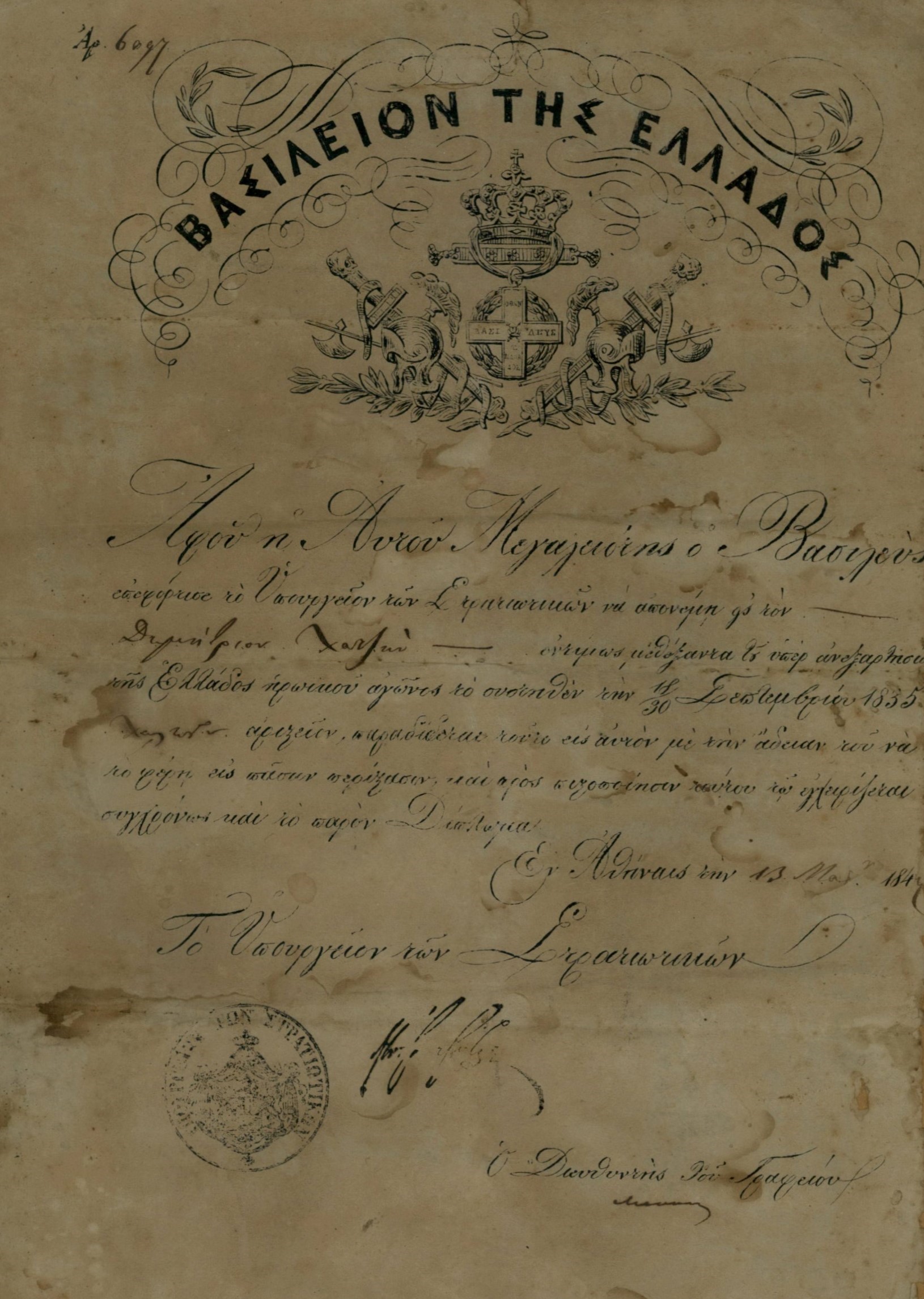 ΕΓΧ_0002_4_cover.jpg