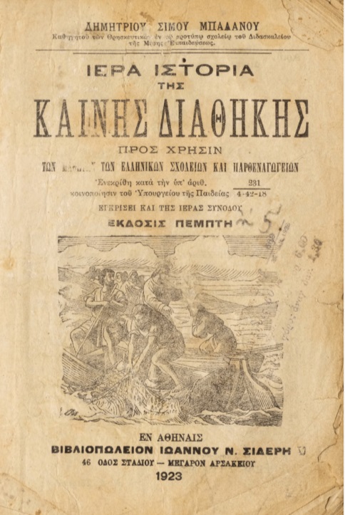 ΒΙ_0414_cover.jpg