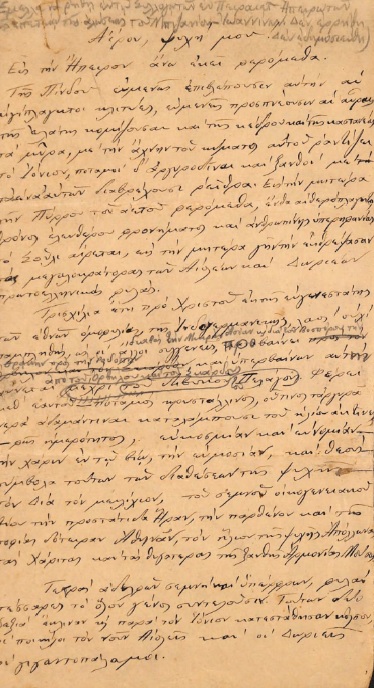 ΕΓΧ_0215_cover.jpg