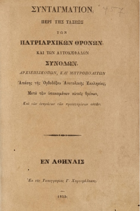 ΒΙ_0524_cover.jpg