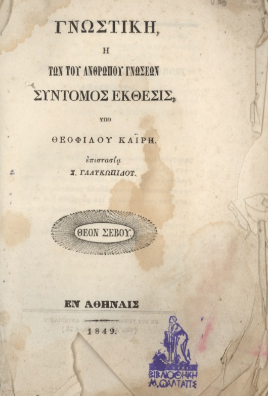 ΒΙ_0379_cover.jpg