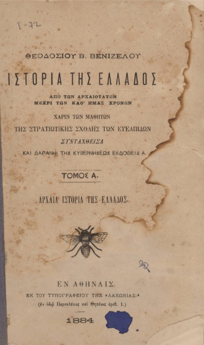 ΒΙ_0359_cover.jpg