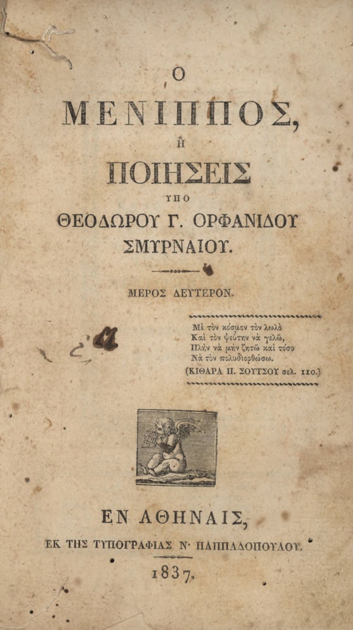 ΒΙ_0757_1_cover.jpg