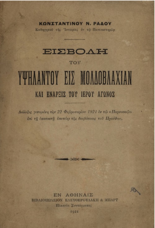 ΒΙ_0202_cover.jpg