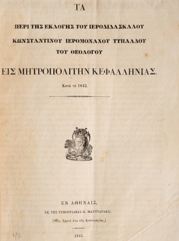 ΒΙ_0132_cover.jpg