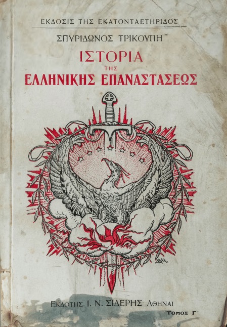 ΒΙ_0217_cover.jpg