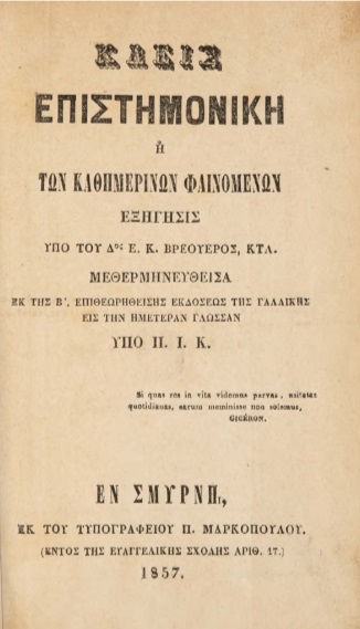 ΒΙ_0636_cover.jpg