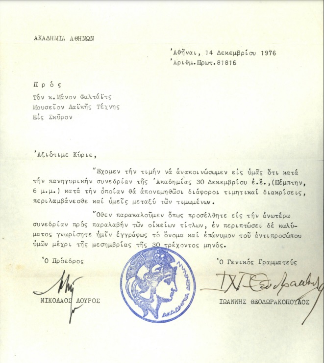 ΕΓΧ_0610_cover_1.jpg