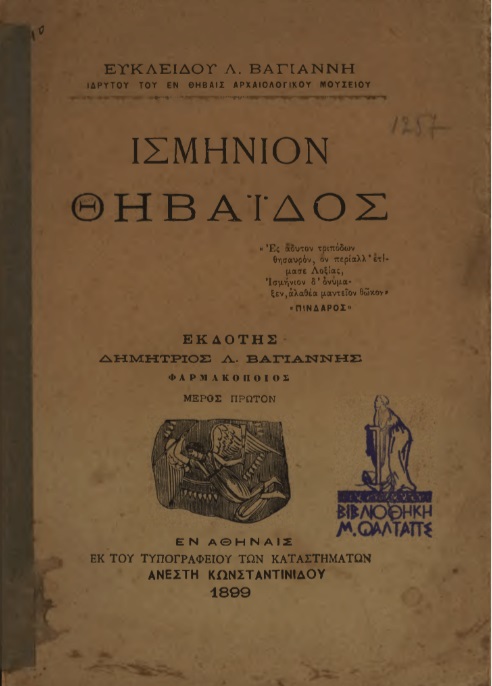 ΒΙ_0241_cover.jpg