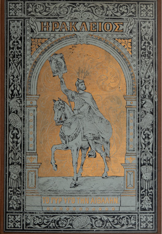 ΒΙ_0428_cover.jpg