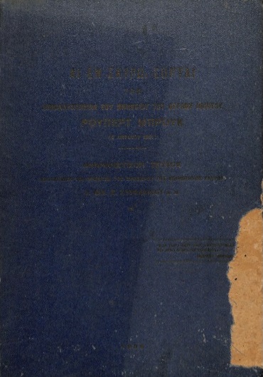 ΕΓΧ_0114_cover.jpg