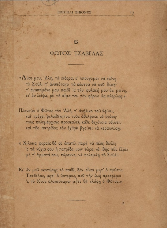 ΒΙ_0179_cover.jpg