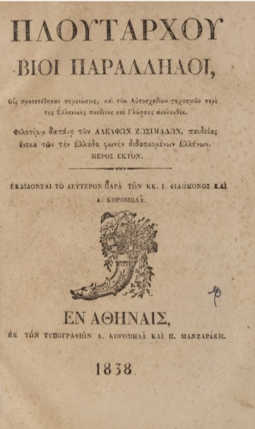 ΒΙ_0716_cover.jpg