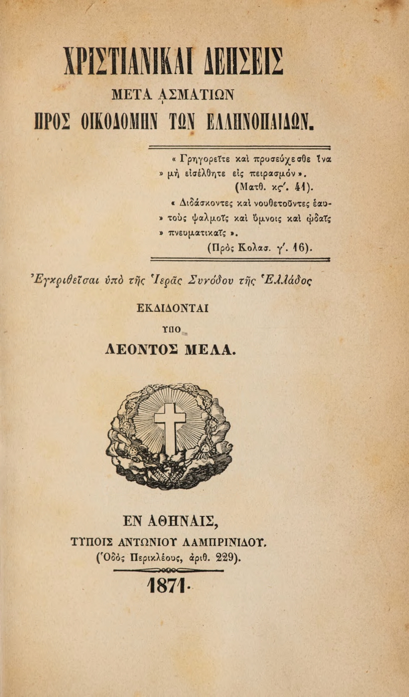 ΒΙ_0245_2__cover.jpg