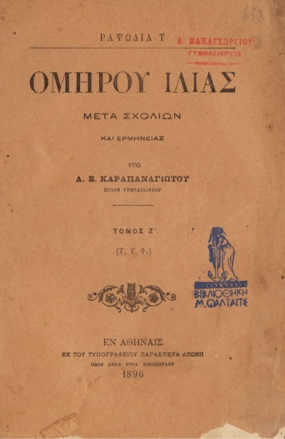 ΒΙ_0389_cover.jpg