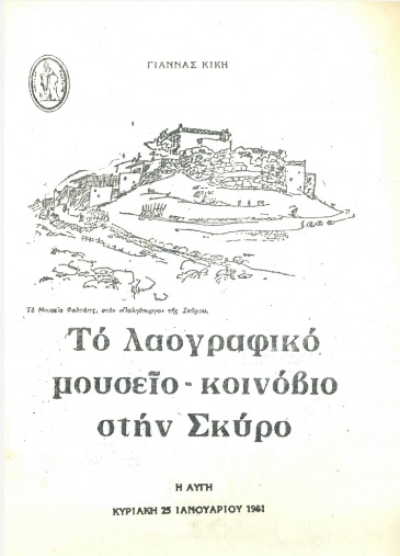 ΕΓΧ_0616_cover.jpg