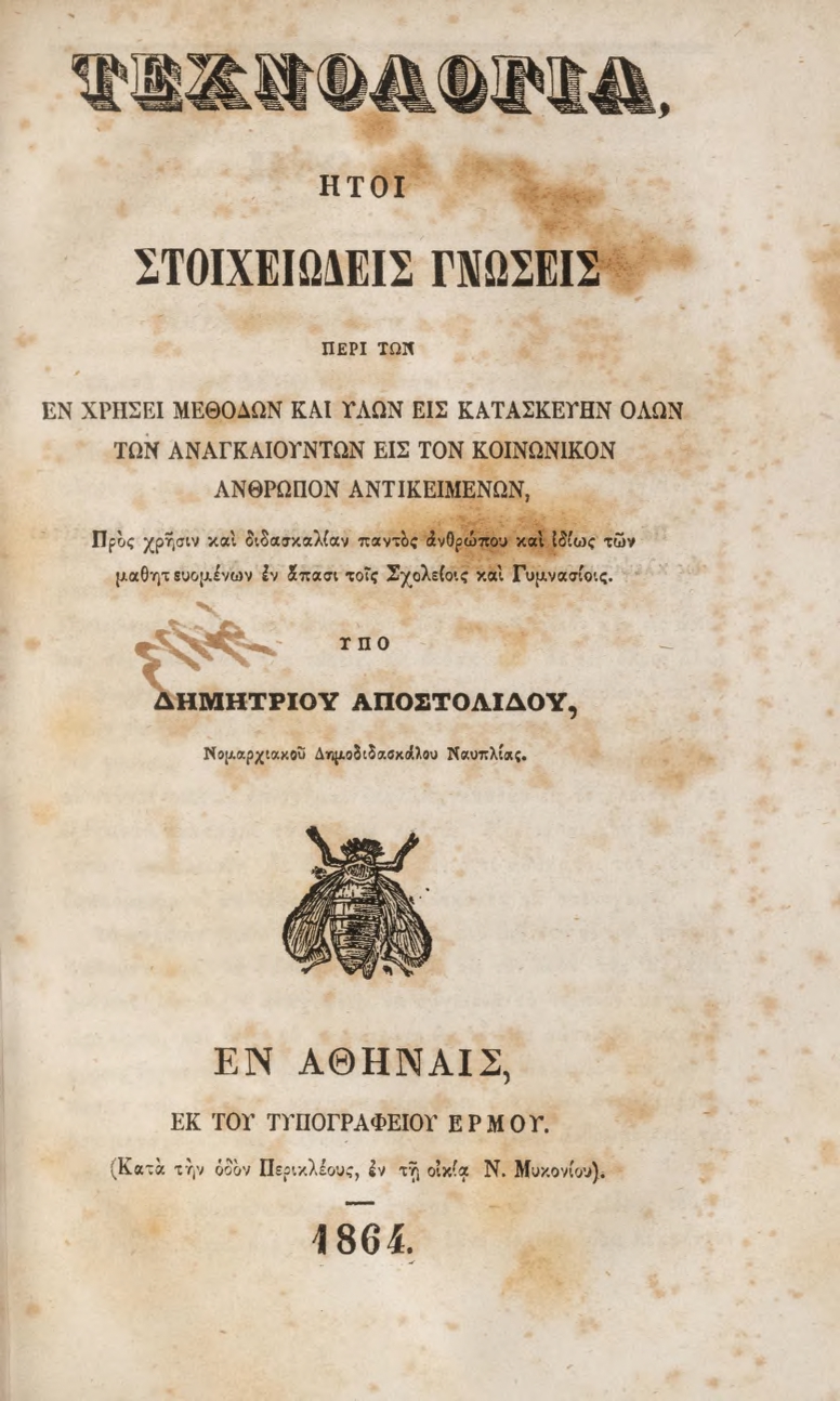 ΒΙ_0698_3_cover.jpg
