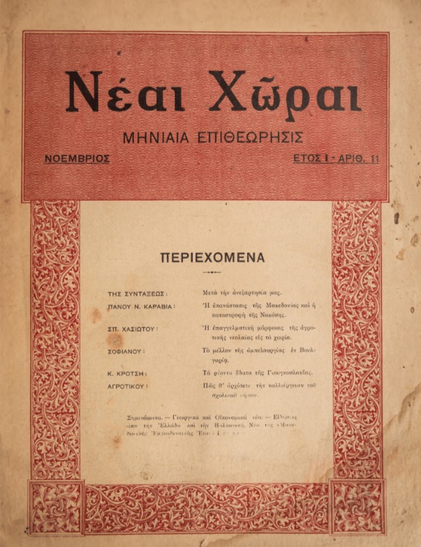 ΒΙ_0079_cover.jpg