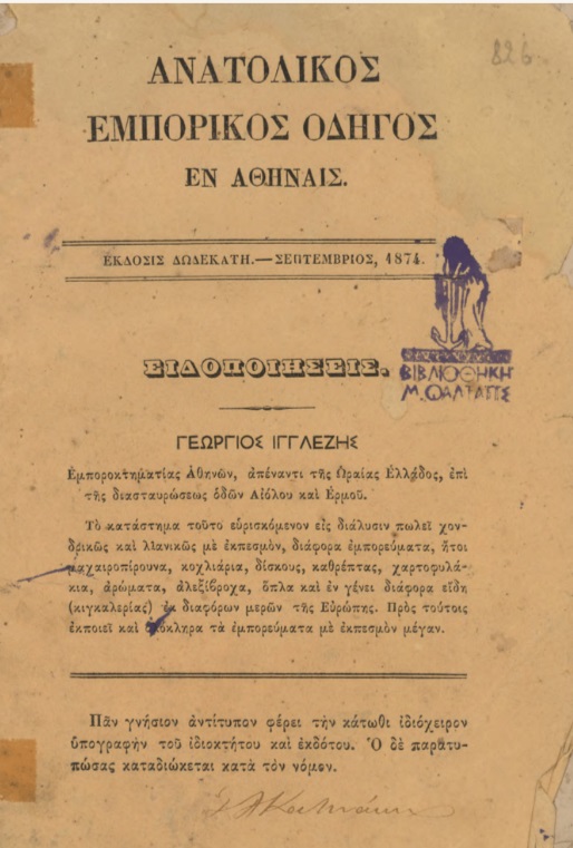 ΒΙ_0338_cover.jpg