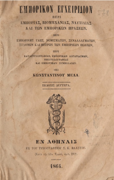 ΒΙ_0327_cover.jpg
