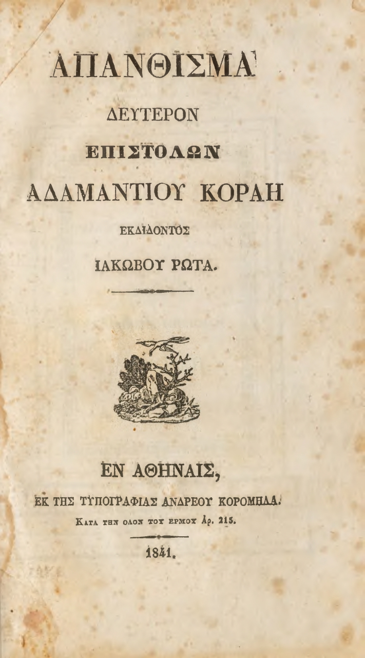 ΒΙ_0198_1_cover.jpg