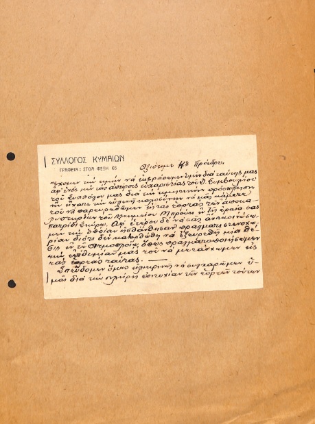 ΕΓΧ_0100_cover.jpg