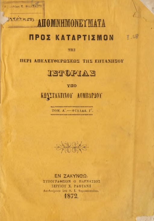 ΒΙ_0194_cover.jpg