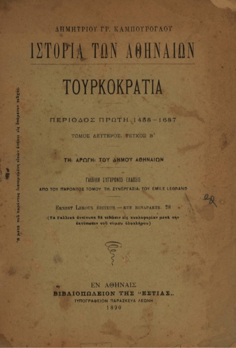 ΒΙ_0223_cover.jpg