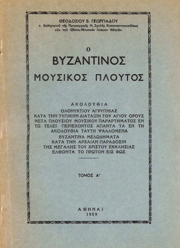 ΕΓΧ_0584_20_cover.jpg