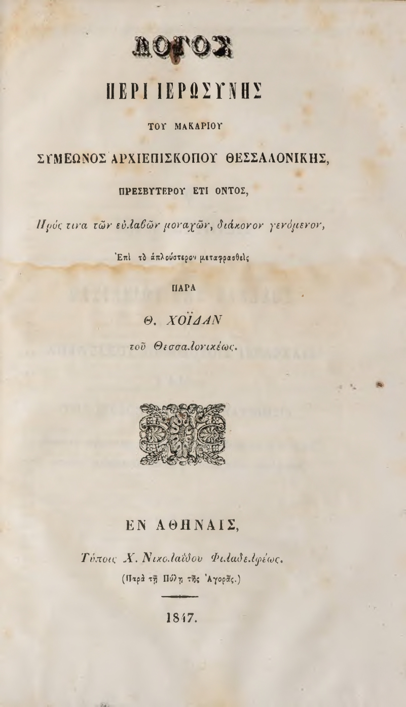 ΒΙ_0096_4_cover.jpg