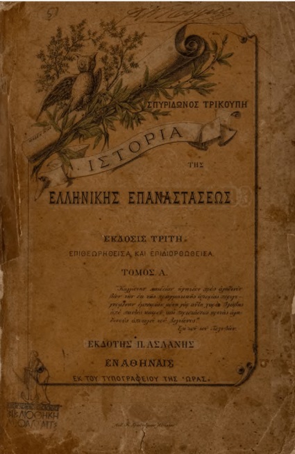 ΒΙ_0211_cover.jpg