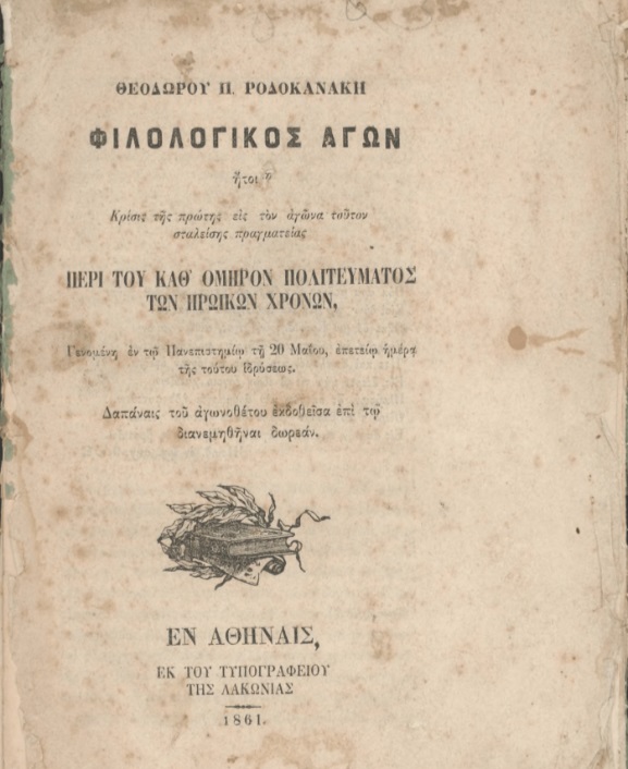 ΒΙ_0110_cover.jpg