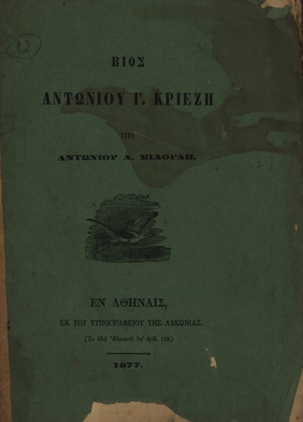 ΒΙ_0028_cover.jpg