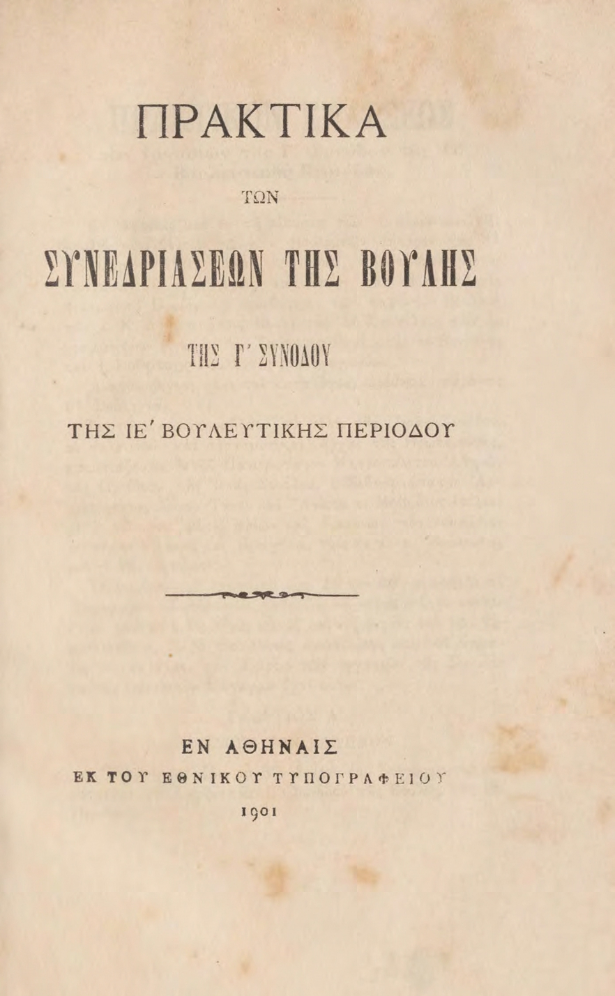 ΒΙ_0810_1_cover.jpg