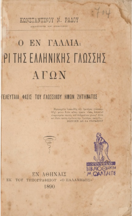 ΒΙ_0310_cover.jpg