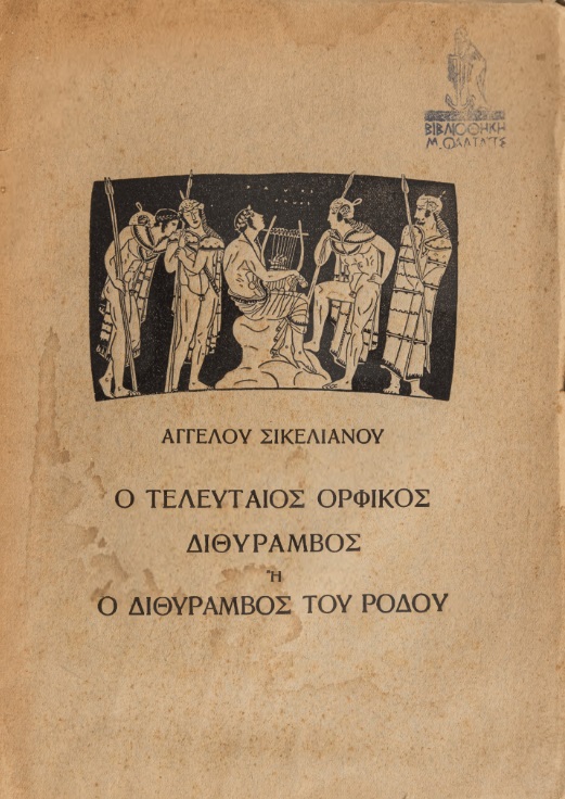 ΒΙ_0047_cover.jpg