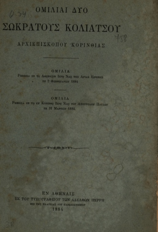 ΒΙ_0118_cover.jpg