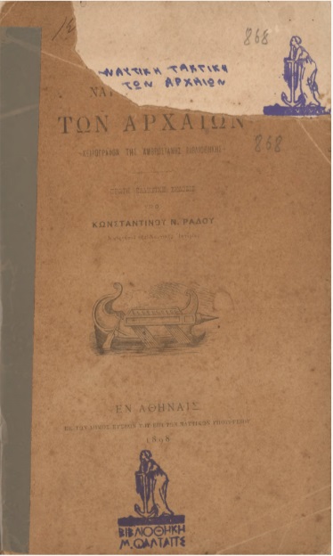 ΒΙ_0588_cover.jpg