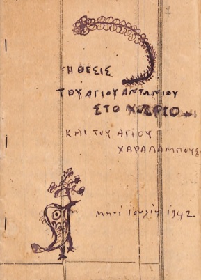 ΕΓΧ_0006_7_cover.jpg