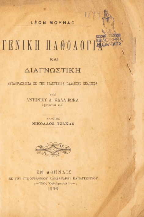 ΒΙ_0236_cover.jpg
