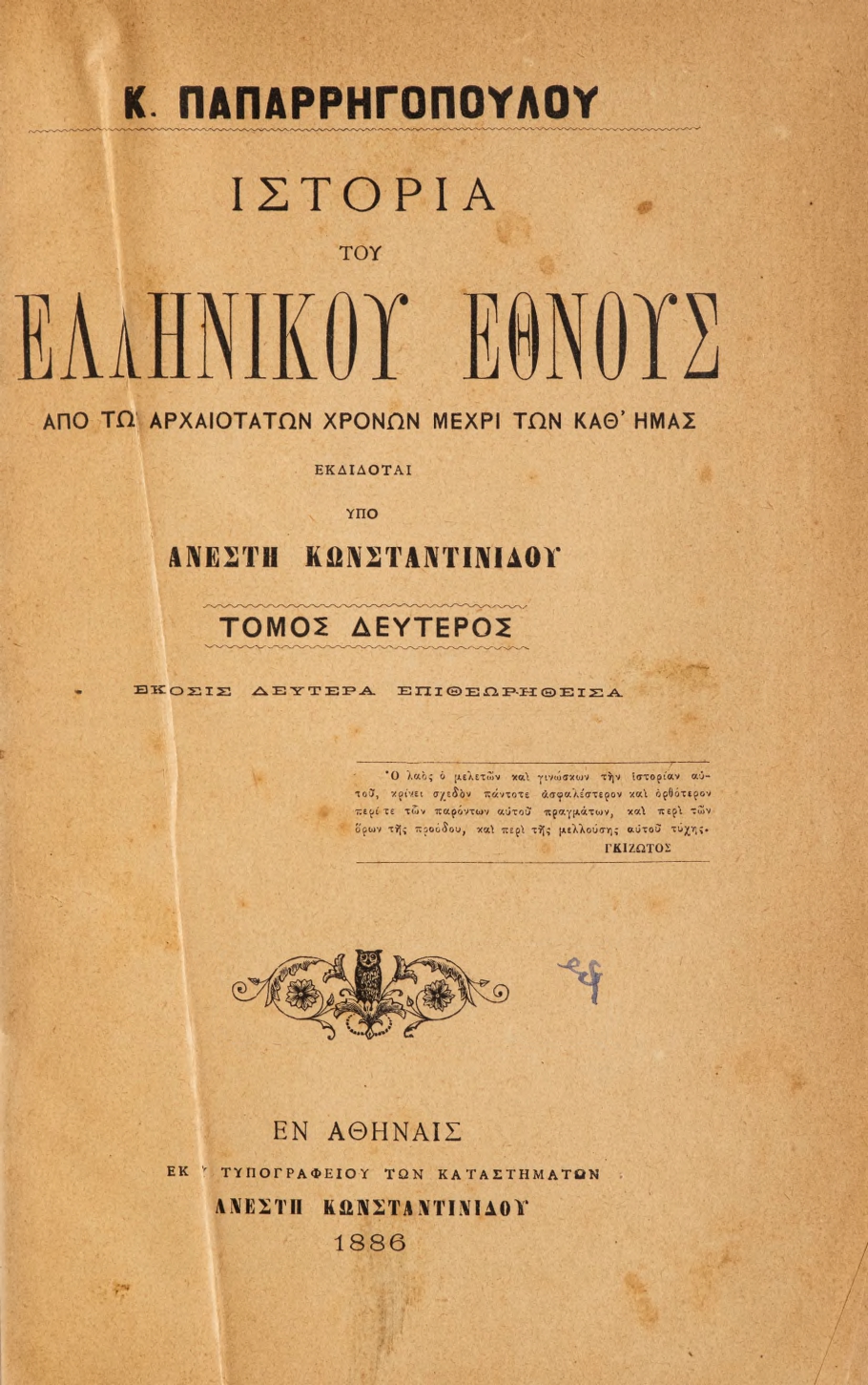 ΒΙ_0511_cover.jpg