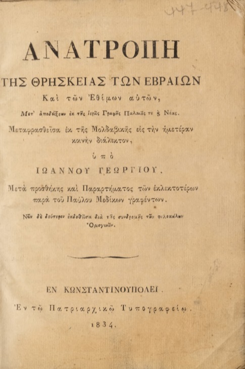 ΒΙ_0482_cover.jpg