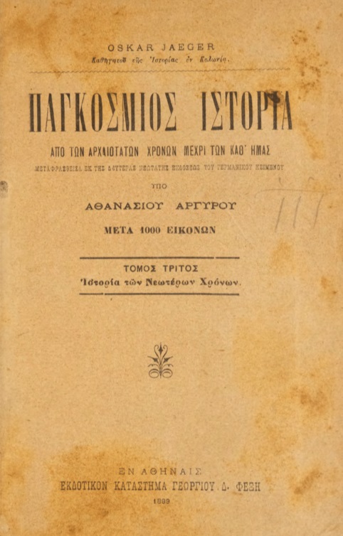 ΒΙ_0764_cover.jpg