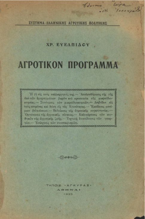 ΒΙ_0420_cover.jpg