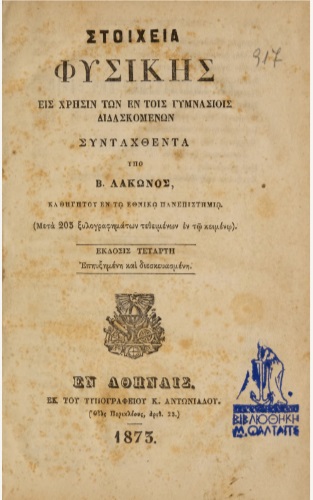 ΒΙ_0639_cover.jpg