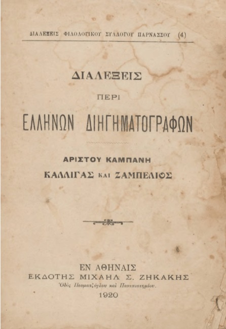 ΒΙ_0424_cover.jpg