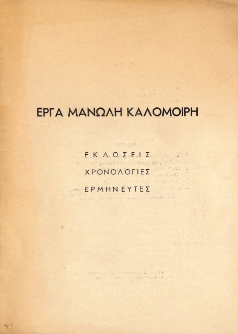 ΕΓΧ_0584_36_cover.jpg