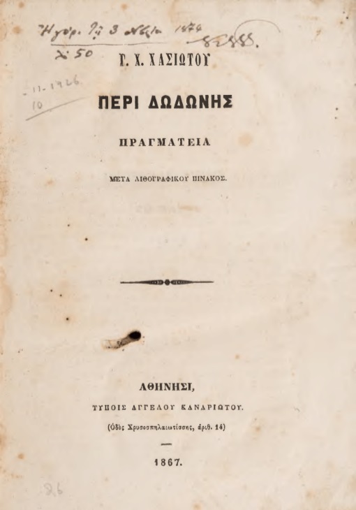 ΒΙ_0065_cover.jpg