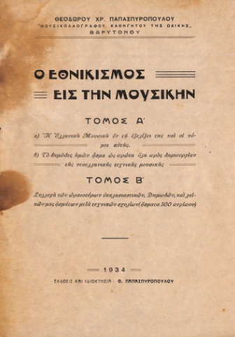ΕΓΧ_0584_27_cover.jpg